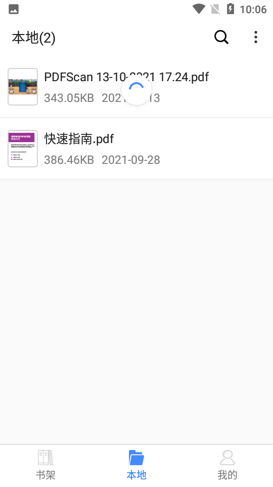 思读pdf v1.3.8