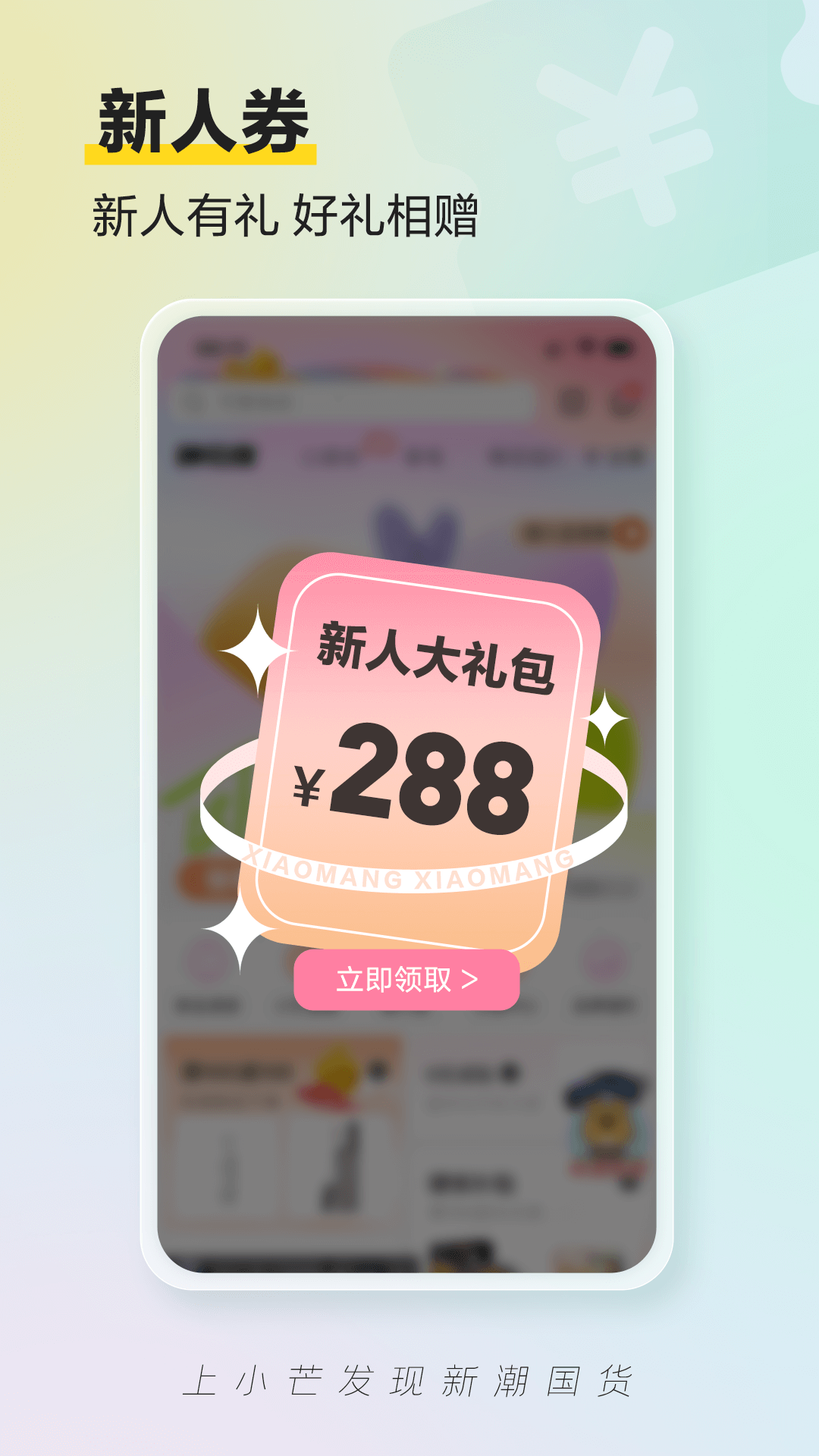 小芒电商app下载 v5.7.8