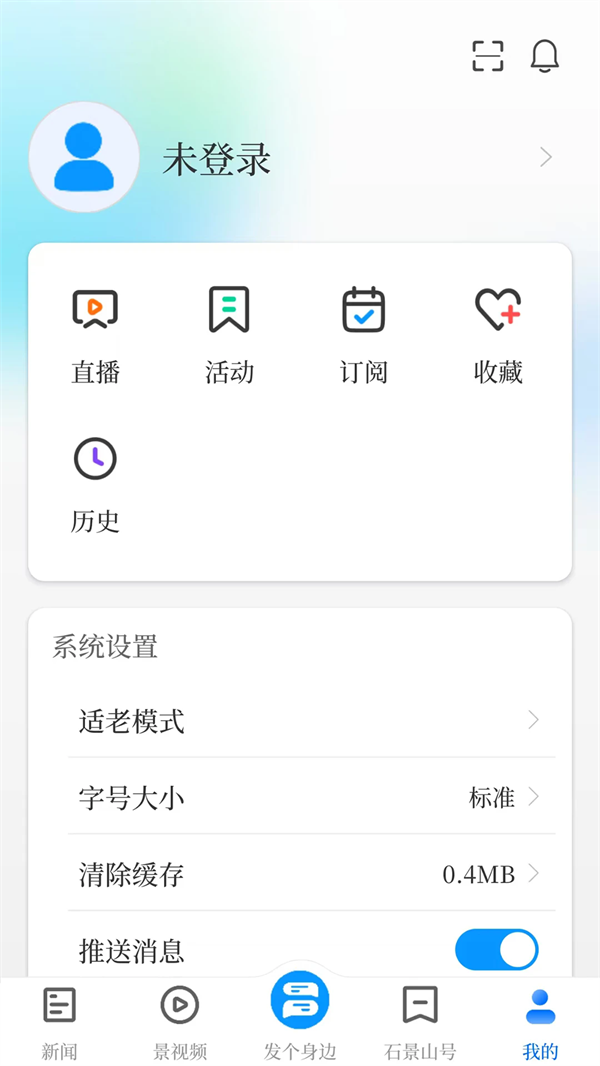 北京石景山app v3.0.18