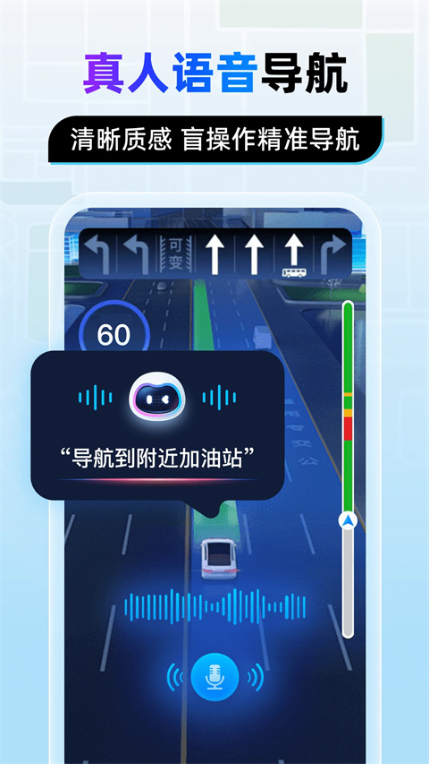 北星全景定位地图app安卓版 v1.0.0