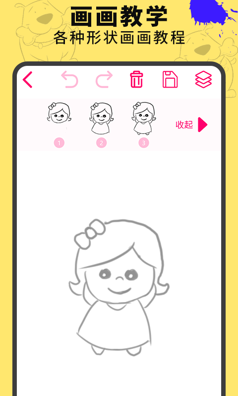 画画涂鸦板app v3.8