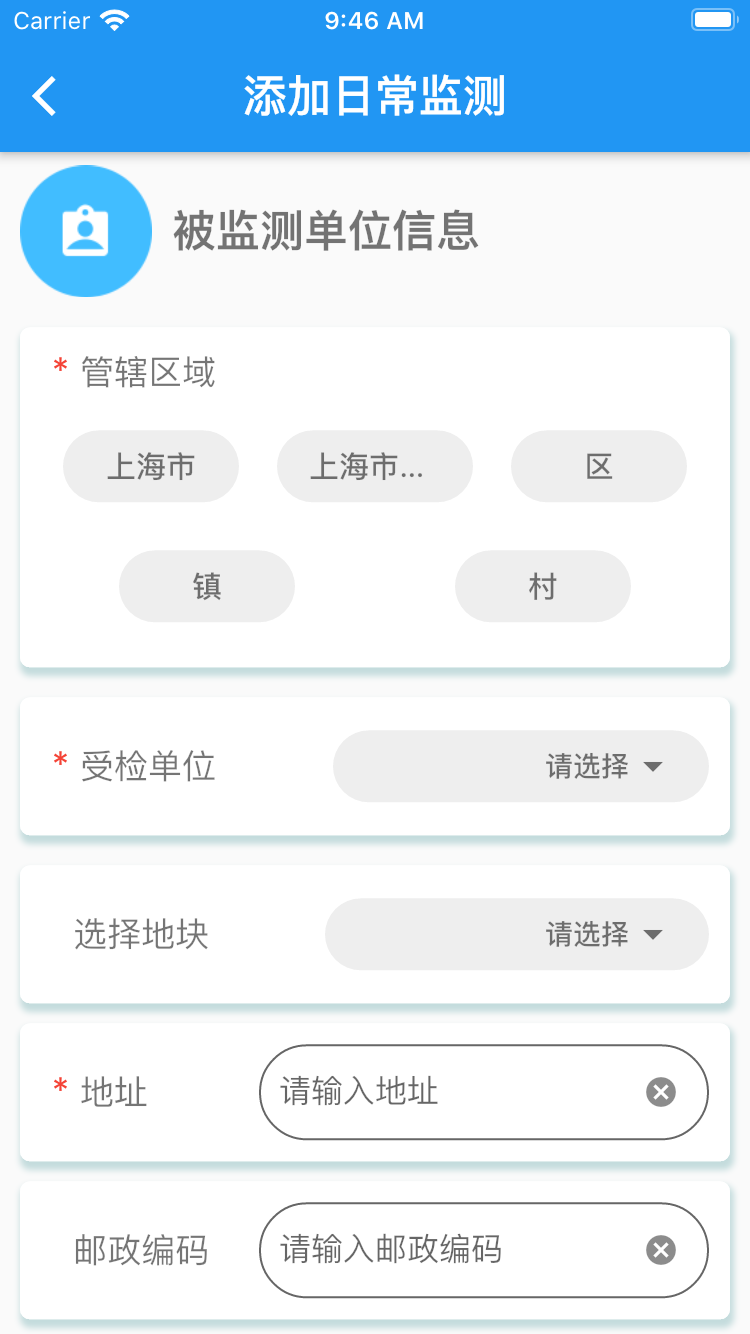 沪农安平台安卓 v2.2.8