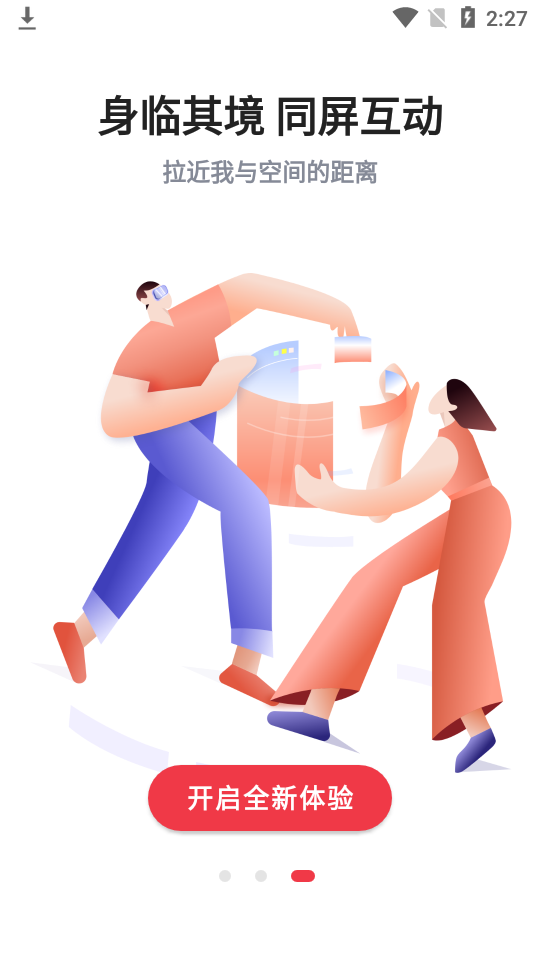 小红屋全景相机app安卓版 v5.12.1