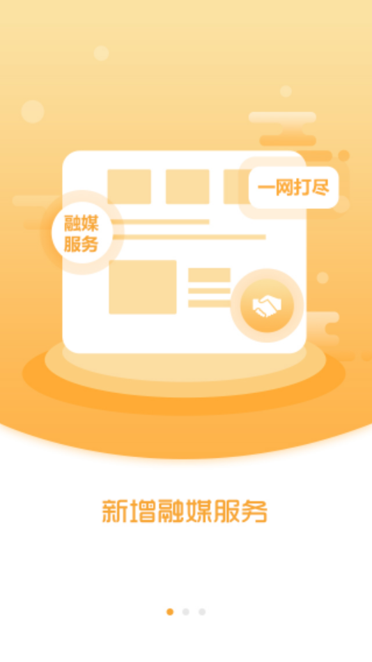 灯塔融媒app下载 v3.9.0