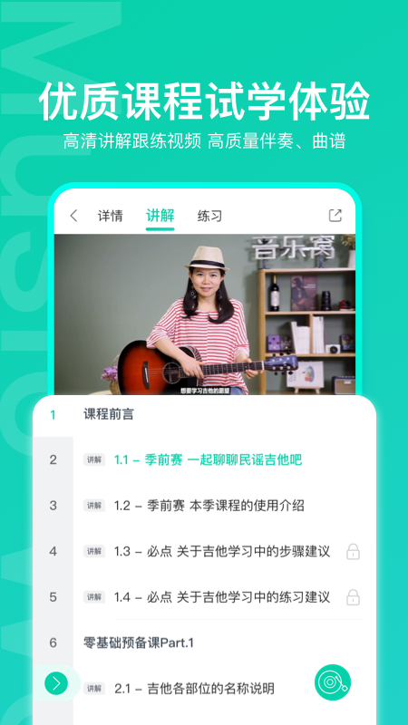 音乐窝app v4.6.0