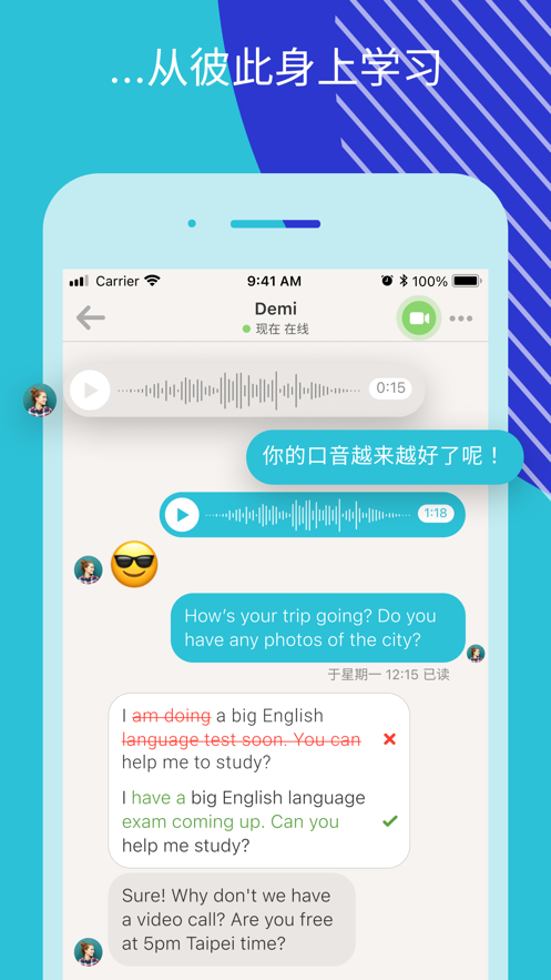tandem软件官方下载 v5.7.0