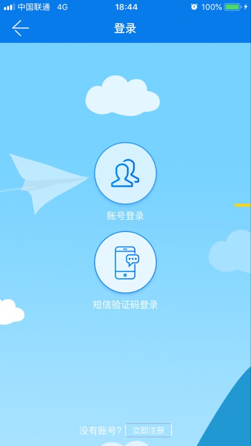 萨都办app v1.2.6