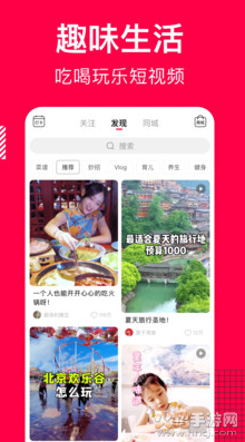 香哈菜谱app免费版 v10.3.1