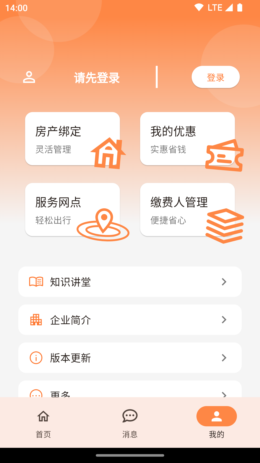 uWatts优瓦时app v3.3.5