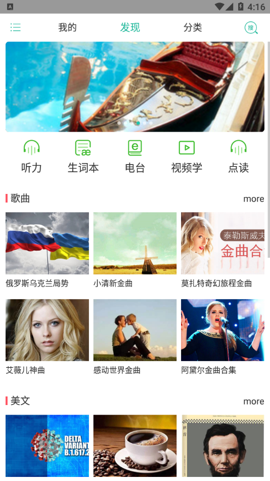 省心英语电台app官方下载 v2.5.3