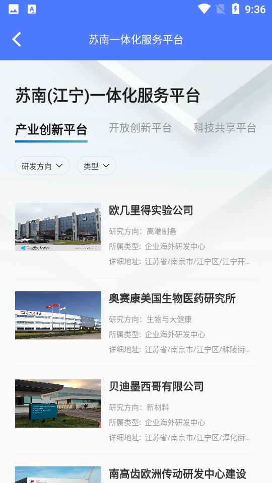 博士云可视化产学研对接工具APP v1.0.0