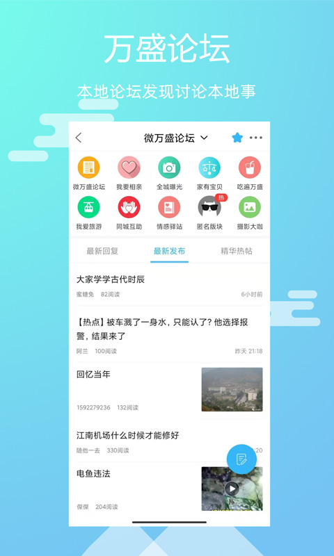 微万盛app v1.22