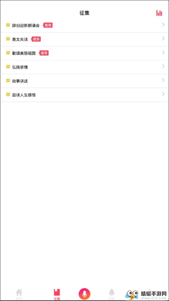 麻花语音官方版 3.0.4.11安卓版 v3.0.4.11