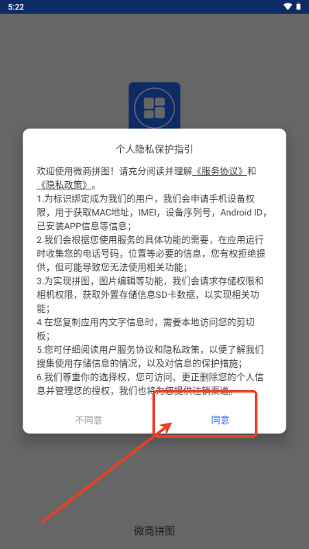 汐音长图拼接app(更名微商拼图)