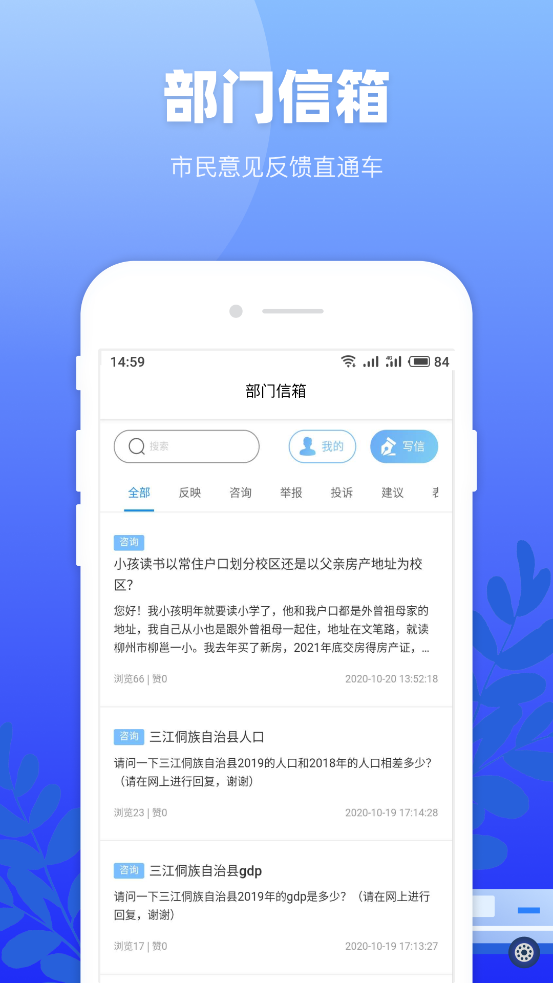 龙城市民云app下载安装最新版 v2.2.9