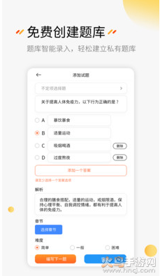 刷题神器app最新版 v7.0.2