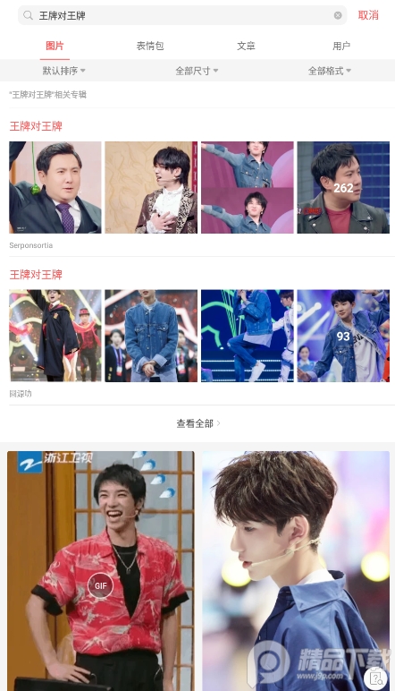 堆糖解锁会员版 v8.19.1