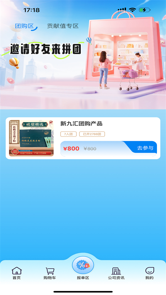 九汇芝氧app下载 v1.1.2