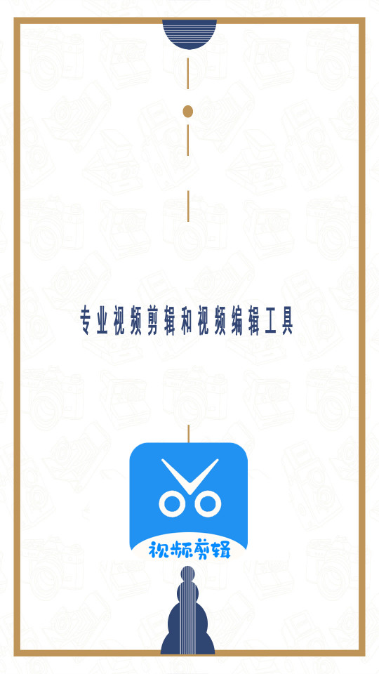 AE剪辑大师app v1.1