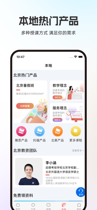 启德i备考下载官方版 v1.0.12