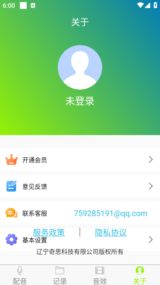 配音精灵 v2.5.0