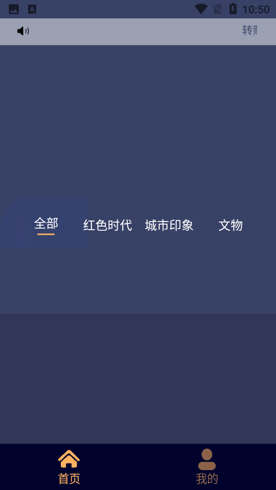 谷麦藏家数字藏品 v1.0.5