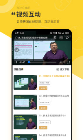 众学建造app v2.0.5