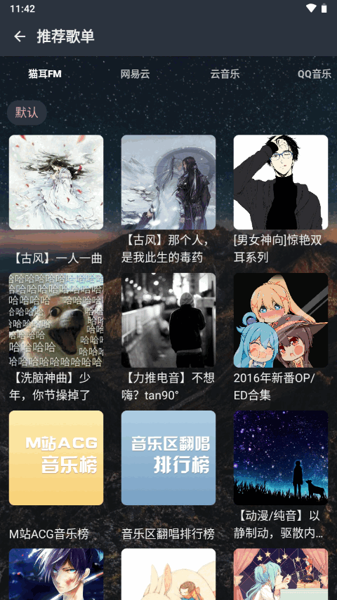 速悦音乐app最新版 v3.1.2