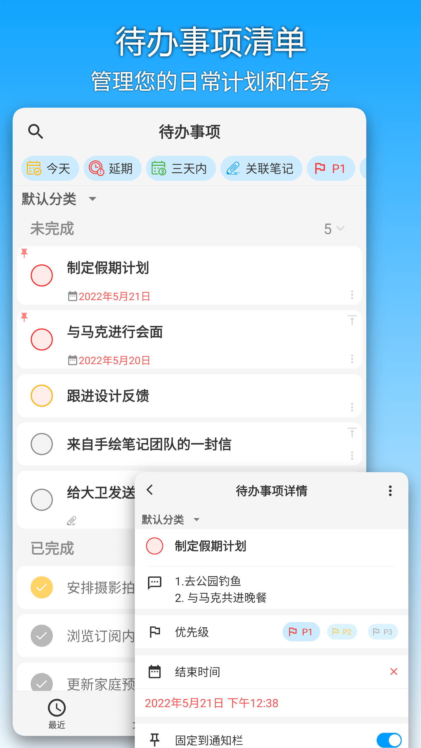 吾绘笔记app v9.1.2