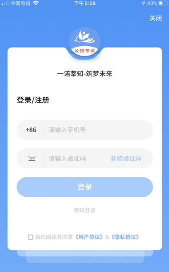 莘知教育app v3.0.10