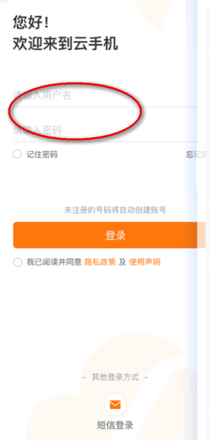 xSpace云手机app官方版 xSpace云手机app官方版