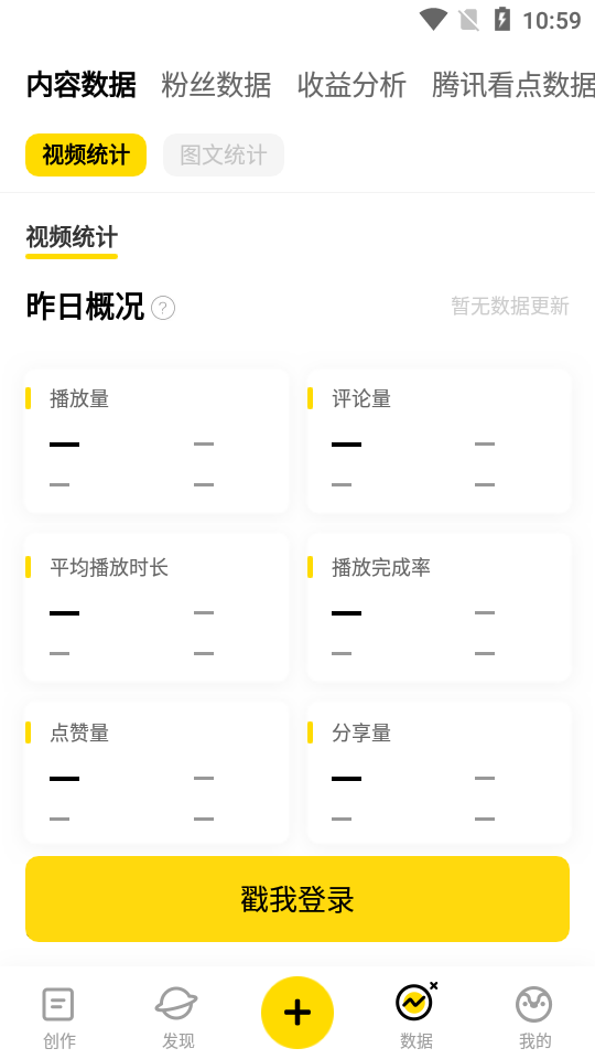 企鹅号自媒体app v2.9.14