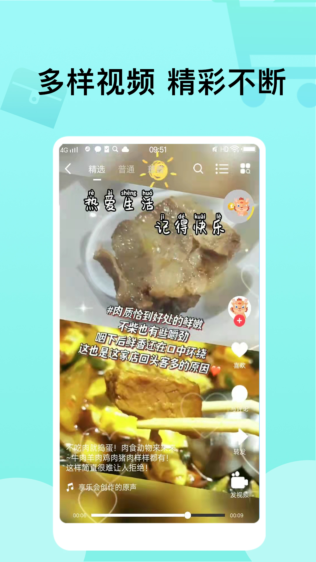 爱云集app v1.5.9