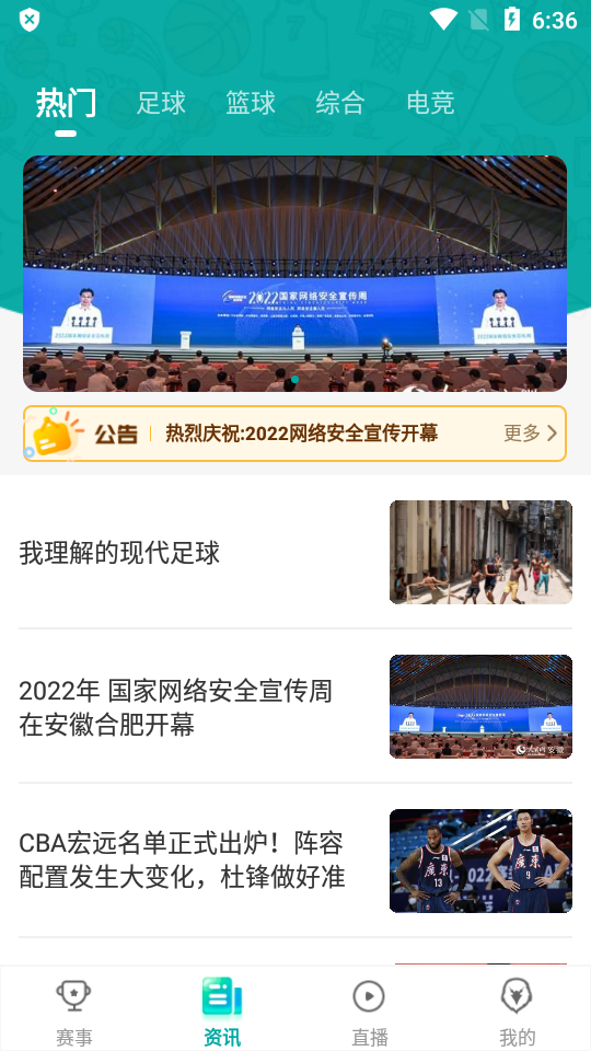猎鹰直播tv版apk电视端 v1.2.4.0