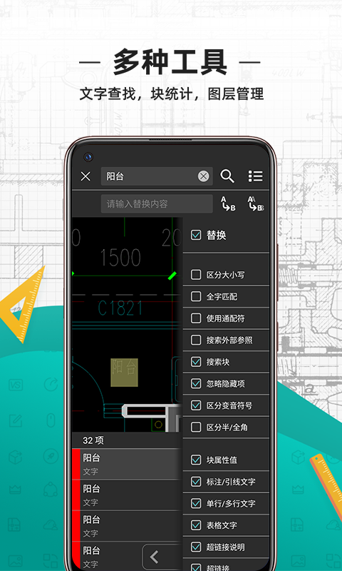 浩辰cad看图王专业版 v5.18.8