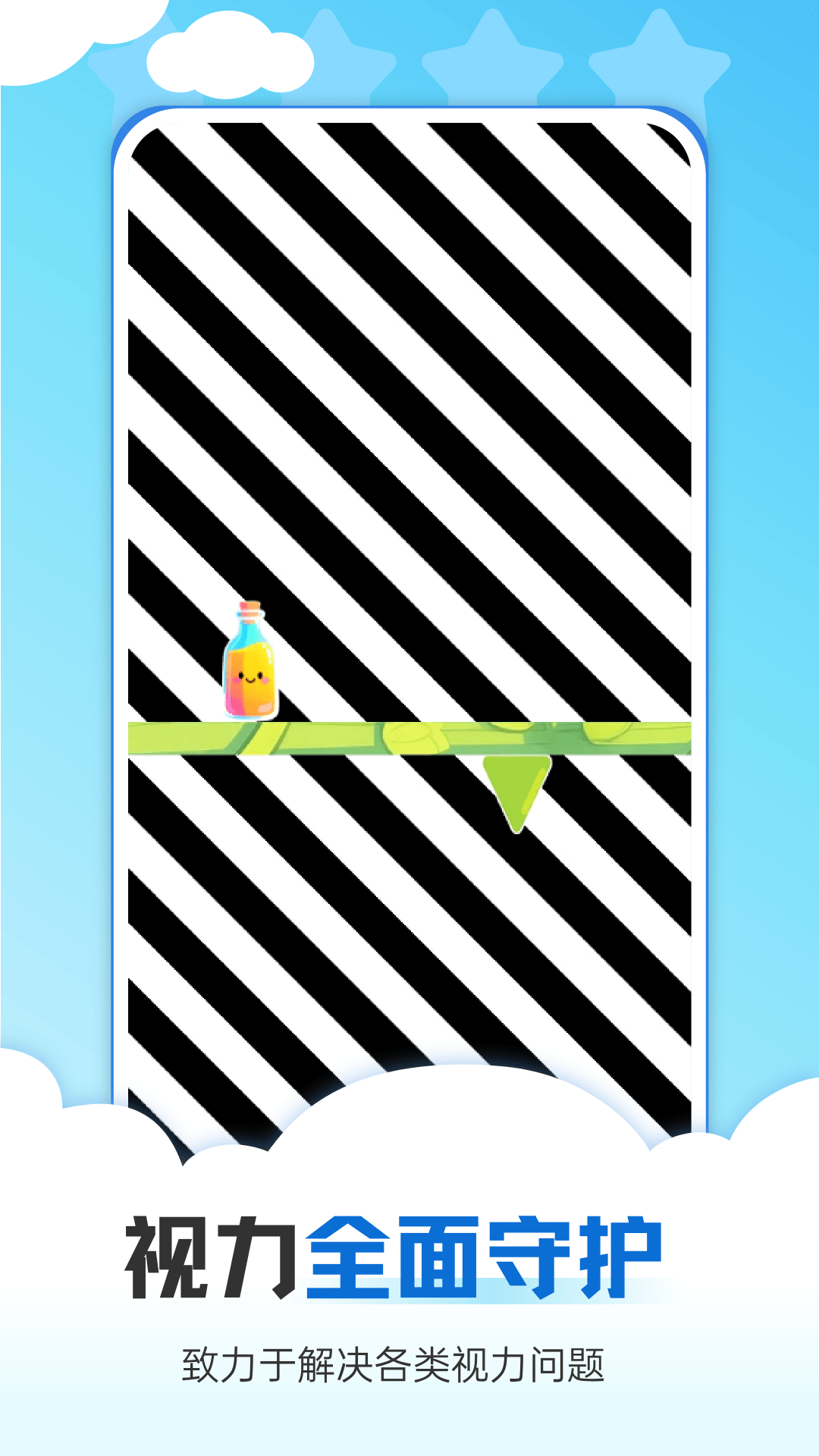 视觉训练 v1.0.1