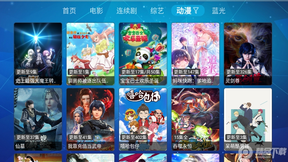 虎哥电视app v2.0.0