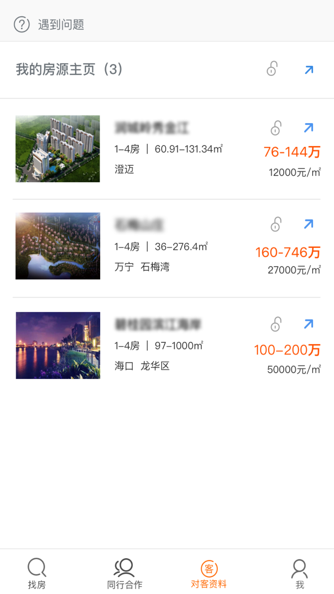 猫眼看房app下载 v2.2.0