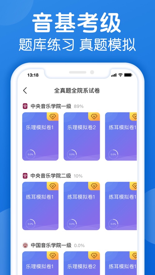 乐理手册app v3.0.2