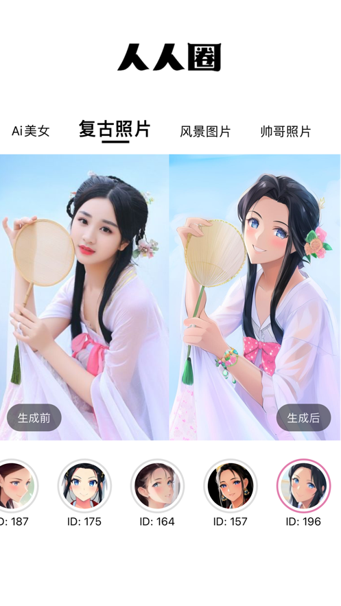 人人圈app v1.0.6