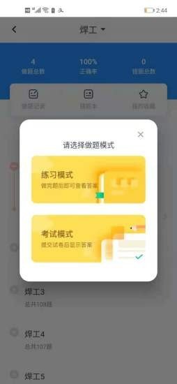 全通培训app v1.0.0