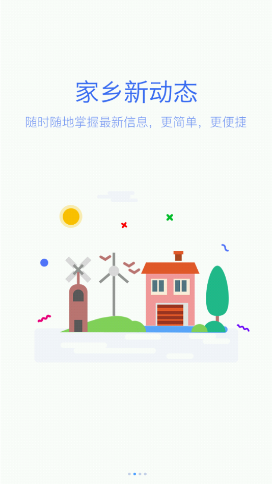 夷陵一家亲app v3.6.1