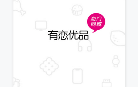 有恋优品APP 有恋优品APP