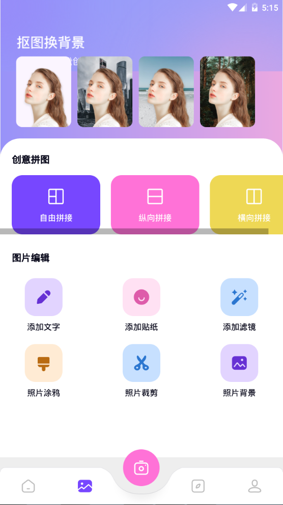 幻颜秀秀app手机最新版 幻颜秀秀app手机最新版