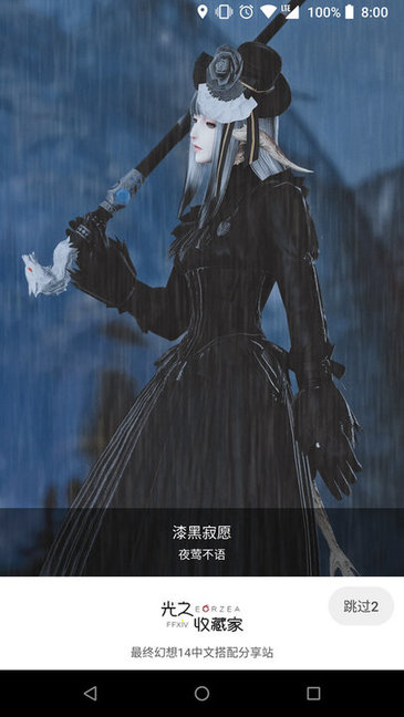 光之收藏家 3.6.14手机版 v3.6.14