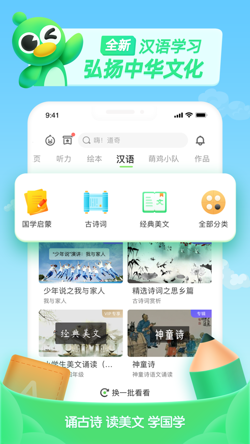 少儿趣配音app v6.69.6