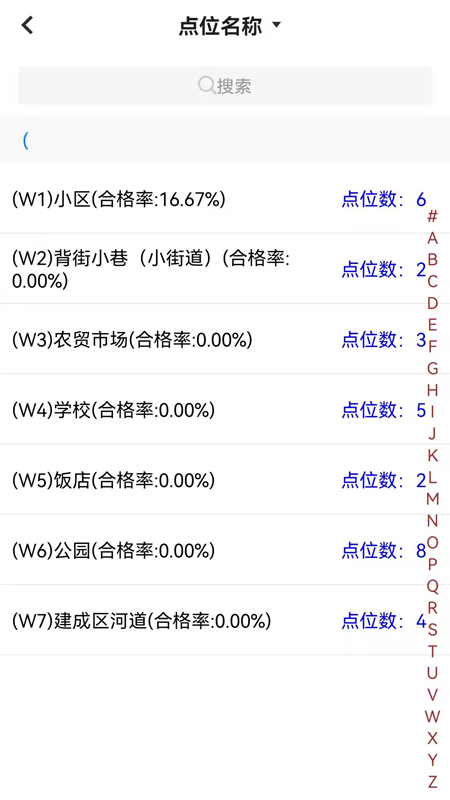 文明城市创建app v3.4.9