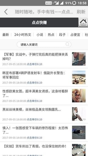 点点快赚红包升级版 3.4.9 v3.4.9