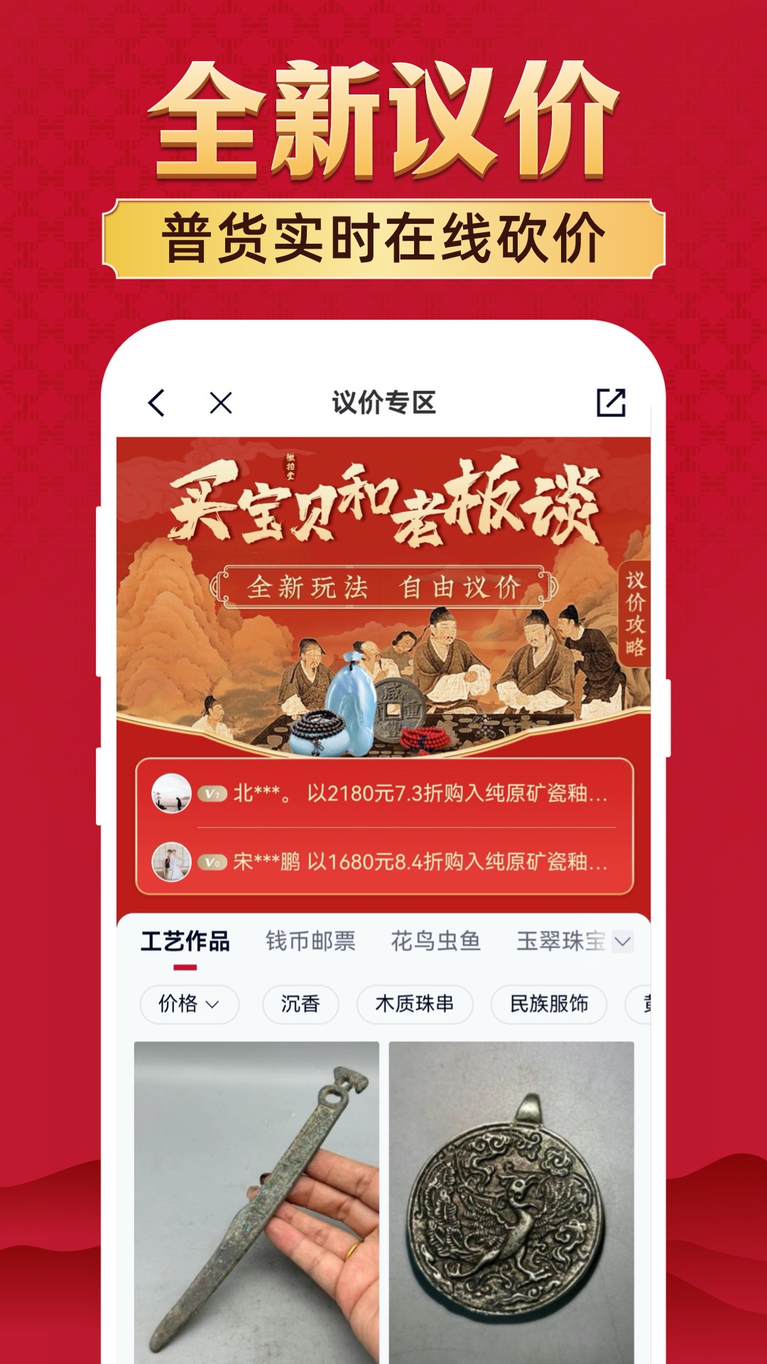 微拍堂自动上拍软件 v7.7.5