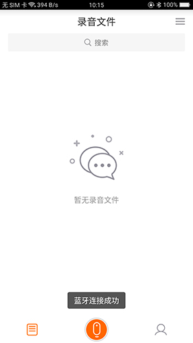 墨案AI录音笔app v2.1.3